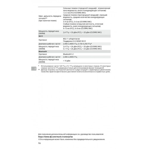 Квадрокоптер DJI Mavic 3T Thermal (Universal Edition) / DJI RC PRO в  Новосибирске