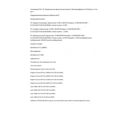 Квадрокоптер DJI Matrice 4T Thermal в  Новосибирске