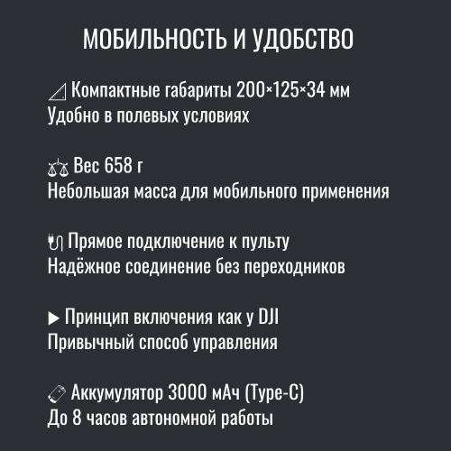Усилитель сигнала Инкубренок для дронов DJI, Autel, UCO в  Новосибирске