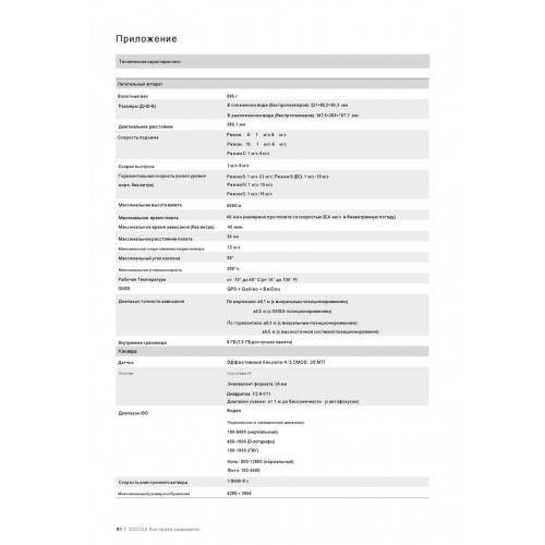 Квадрокоптер DJI Mavic 3 Classic (DJI RC) в  Новосибирске