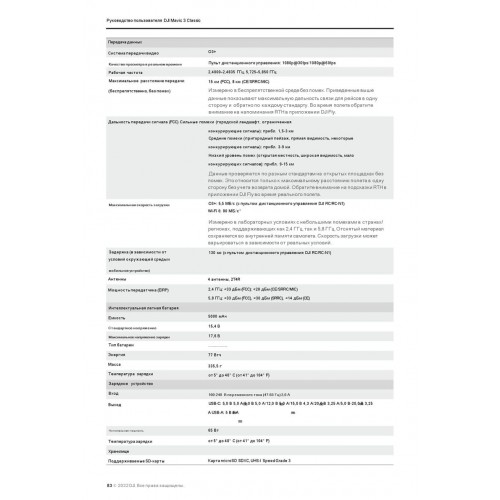 Квадрокоптер DJI Mavic 3 Classic (DJI RC) в  Новосибирске