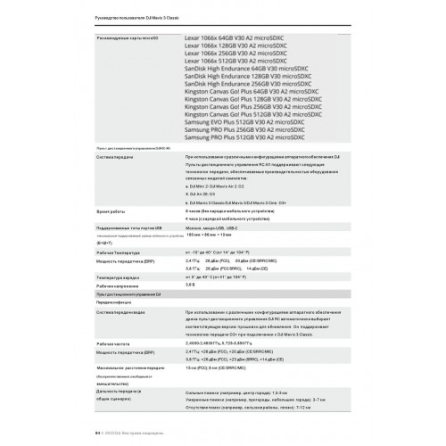 Квадрокоптер DJI Mavic 3 Classic (DJI RC) в  Новосибирске