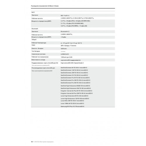 Квадрокоптер DJI Mavic 3 Classic (DJI RC) в  Новосибирске